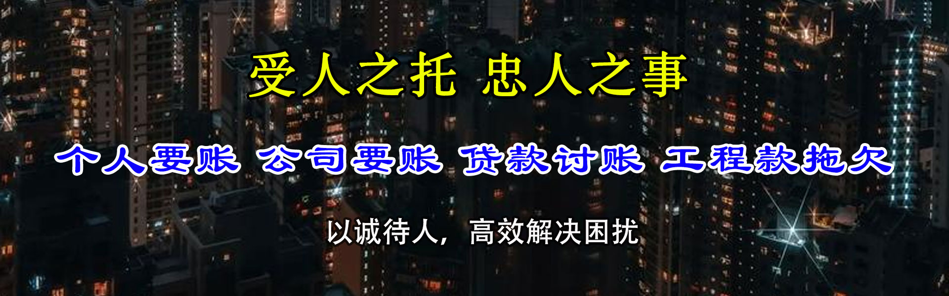 灯塔讨钱公司
